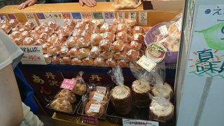 丹沢あんパンが横浜で