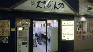 品川駅のえきめんやよりも高い