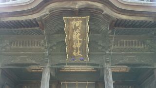 火山の神ジオサイト　阿蘇神社と門前町