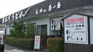 釜揚げうどんで有名