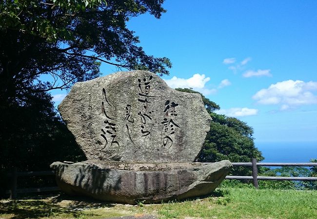 しんきろうの碑