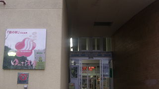 温泉も休憩も楽しめる施設です