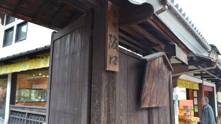 三寧坂の途中にある無料で楽しめる日本庭園。お土産もそろいます。