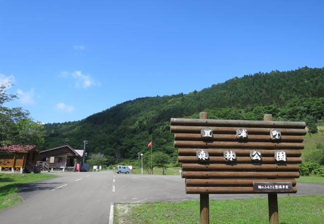 豊浦町 森林公園 キャンプ場