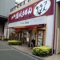 麦まる みのおキューズモール店