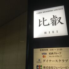 制限エリア外です