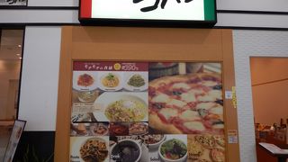 パスタとピザのお店