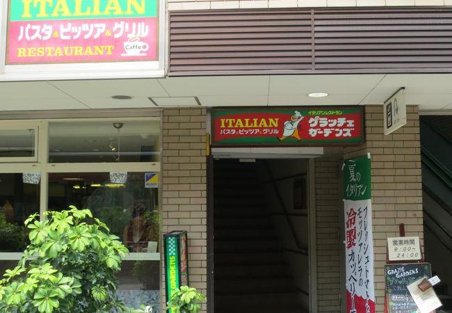 グラッチェガーデンズ 久我山駅前店 クチコミ アクセス 営業時間 高井戸 千歳烏山 八幡山 フォートラベル