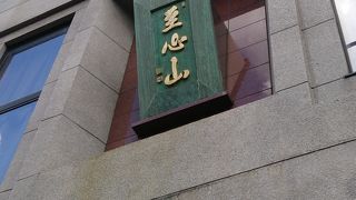 事務所ビルの様な寺院