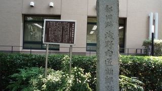 忠臣蔵でお馴染みの播州赤穂浅野家江戸上屋敷です～