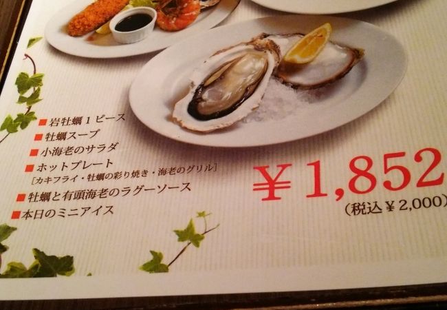 シュリンプ オイスターバー 横浜モアーズ店 クチコミ アクセス 営業時間 横浜 フォートラベル