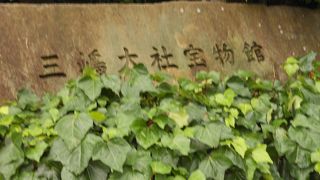 三嶋大社宝物館