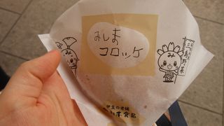 山本食品 門前せせらぎ店