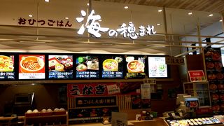 リーズナブルなおひつごはん