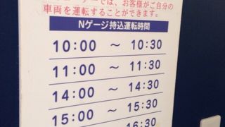 保存状態とても良く、大ジオラマも！
