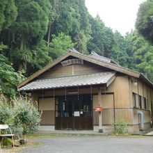 中尾山伝習館