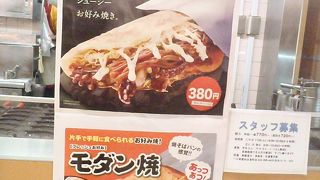 大阪のソールフードもある