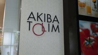 駅に直結した商業施設