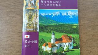 教会内部は撮影禁止ですか？？