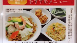 美味しかったですよ！