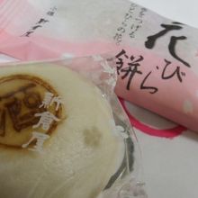 花びら餅など