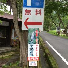 駐車場入り口です