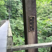 滝を見る吊り橋