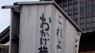 たくさんのお店