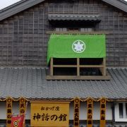 おがげ横町の博物館