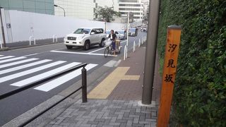 何気ない坂にも名前や由来があるものですね