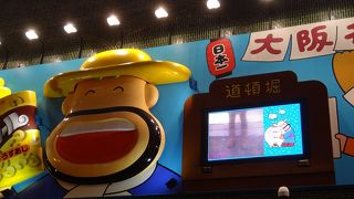 看板の大きさ、迫力に圧倒