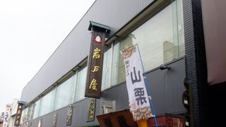 お土産と飲食と