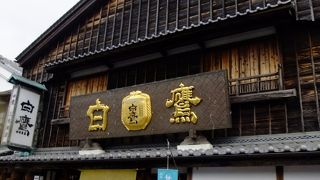 立ち飲みで一杯