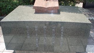 豊前国中津藩奥平家屋敷に福沢諭吉が私塾を開いた場所です～