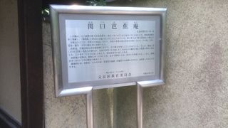 芭蕉が住んでいたとは意外です