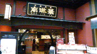 中華、最高ーーー！