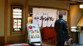 焼肉のチャンピオン！