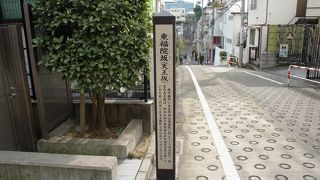 坂の名はお寺にちなんで