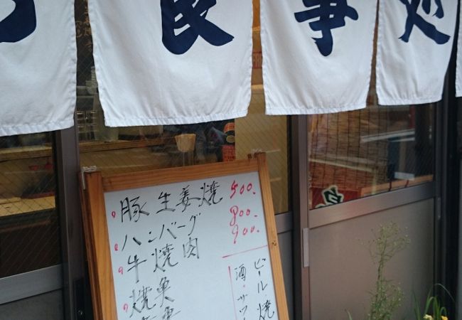 食事処 鳥はる クチコミ アクセス 営業時間 学芸大学 都立大学 フォートラベル 食事処 鳥はる クチコミ アクセス 営業時間 学芸大学 都立大学 フォートラベル