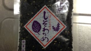 ソフトふりかけオイシイ