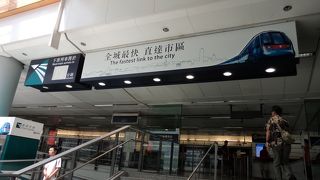 チケットは降車駅で精算OK