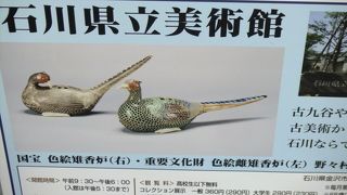 国宝も見られます