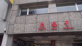 久しぶりでしたが相変わらず混んでいました。