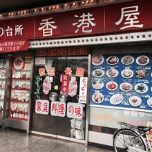 迫力ある外観です（笑）。