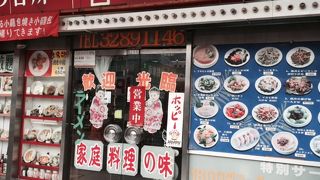 町の中華料理屋。