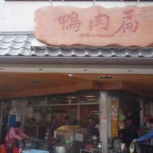お店入り口