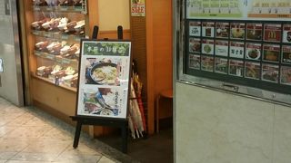 大阪界隈に５店舗ある定食チェーン店