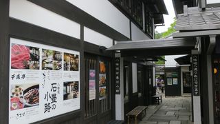 2013年3月にオープンした複合施設