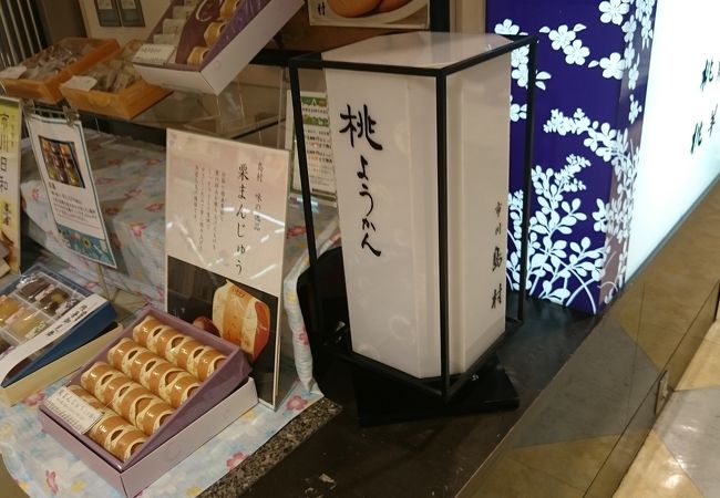 市川 島村 シャポー市川店 クチコミ アクセス 営業時間 市川 フォートラベル 市川 島村 シャポー市川店 クチコミ アクセス 営業時間 市川 フォートラベル
