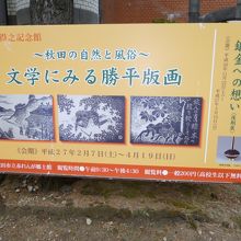 赤れんが館前に大きな案内板が・・・・